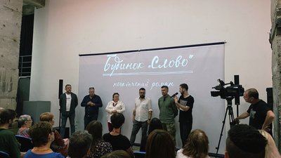 Команда фільму після показу Команда фільму після показу