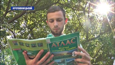 ЗНО з географії у Кіровоградській області пройшло без порушень