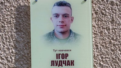В Івано-Франківській громаді відкрили анотаційну дошку полеглому воїну Ігорю Лудчаку