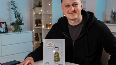 Артур Дронь