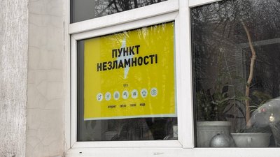 Житомир пункти незламності, режим роботи, блекаут, маломобільні, ліжко