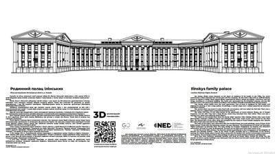 У Романові на Житомирщині встановили стенд 3D-візуалізації замку графа Ілінського У Романові на Житомирщині встановили стенд 3D-візуалізації замку графа Ілінського