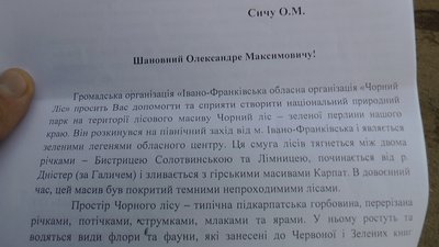 Чи буде Чорний ліс національним природним парком Чи буде Чорний ліс національним природним парком