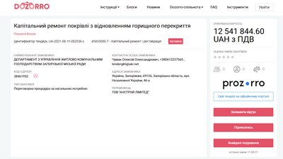 Чергова спроба провести сесію Чергова спроба провести сесію
