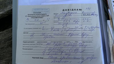 Довідка, з травмпункту, яку Олександру Медведюку надали лікарі, після його звернення в медзаклад. Довідка, з травмпункту, яку Олександру Медведюку надали лікарі, після його звернення в медзаклад.