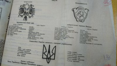 На Кіровоградщині у документах Держархіву знайшли марку з тризубом, якій майже 100 років На Кіровоградщині у документах Держархіву знайшли марку з тризубом, якій майже 100 років