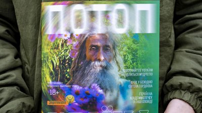 Вийшов третій номер журналу про музику та культуру "ПОТОП" Вийшов третій номер журналу про музику та культуру "ПОТОП"