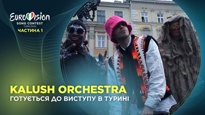 "Європейцям подобається наша музика" – Kalush Orchestra про підготовку до виступу в Турині