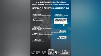 У Коломиї на Прикарпатті відбудеться виставка бойових трофеїв 10 гірсько-штурмової бригади У Коломиї на Прикарпатті відбудеться виставка бойових трофеїв 10 гірсько-штурмової бригади