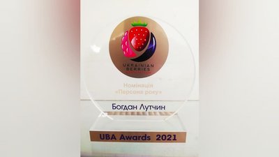 Прикарпатський фермер переміг у номінації "Персона року" UBA Awards 2021 Прикарпатський фермер переміг у номінації "Персона року" UBA Awards 2021