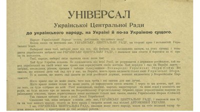 23 червня 1917 року Україна проголосила Перший Універсал. Кропивницький історик про його історичне значення 23 червня 1917 року Україна проголосила Перший Універсал. Кропивницький історик про його історичне значення