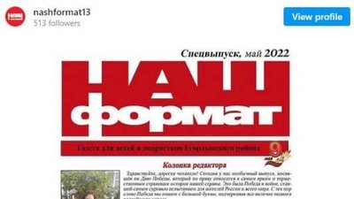 У Ростові "Школа юного журналіста" вкрала логотип українського видавництва У Ростові "Школа юного журналіста" вкрала логотип українського видавництва