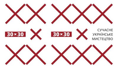 Ретроспектива українського сучасного мистецтва за 30 років. В Українському домі нова виставка