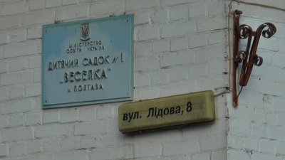 "Там, де російські вірші, може бути автомат": як виконують закон про деколонізацію на Полтавщині "Там, де російські вірші, може бути автомат": як виконують закон про деколонізацію на Полтавщині