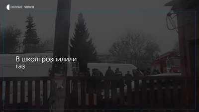 У Ніжині евакуювали школу через те, що хтось розпилив газ. ОНОВЛЕНО
