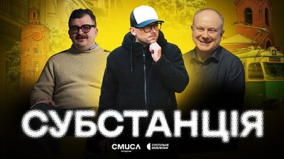 субстанція