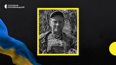 У війні з РФ загинули військові з трьох громад Кіровоградщини У війні з РФ загинули військові з трьох громад Кіровоградщини