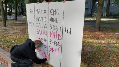 У Харкові біля будівлі Нацполіції представники ЛГБТ-спільноти лишили повідомлення на дошці У Харкові біля будівлі Нацполіції представники ЛГБТ-спільноти лишили повідомлення на дошці