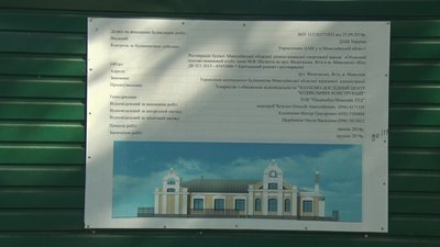 У Миколаєві третій рік триває ремонт шахово-шашкового клубу
