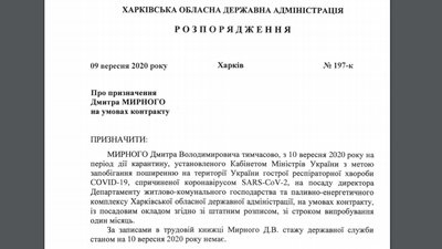 У Харківської області призначили відповідального за ЖКХ і опалення У Харківської області призначили відповідального за ЖКХ і опалення