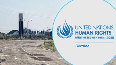Херсощина, Олешки, ММПЛУ