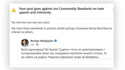 Facebook видалив пост посла України, який критикував слова Путіна Facebook видалив пост посла України, який критикував слова Путіна