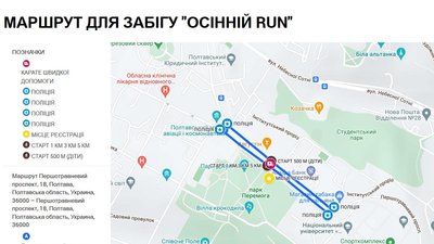 У Полтаві через забіг перекриють рух транспорту У Полтаві через забіг перекриють рух транспорту