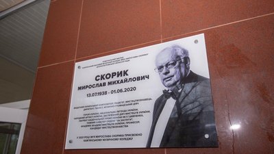 У музичному коледжі на Дніпропетровщині відкрили меморіальну дошку композитору Мирославу Скорику У музичному коледжі на Дніпропетровщині відкрили меморіальну дошку композитору Мирославу Скорику