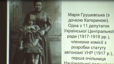 У Волинському краєзнавчому музеї розповіли про витоки українського жіночого руху