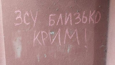 Рух спротиву окупантам "Зла Мавка" Рух спротиву окупантам "Зла Мавка"