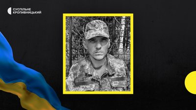 втрати Кіровоградщини 13 січня