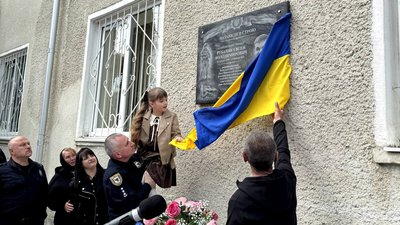 Євген Рубаняк, підполковник поліції, загиблий, меморіальна дошка