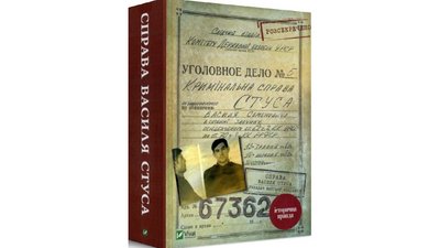 Як і чому сучасні українські книжки стають бестселерами Як і чому сучасні українські книжки стають бестселерами
