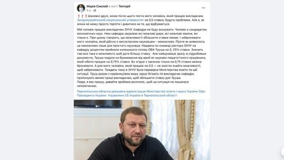 Скріншот з соцмережі, Володимир Труш, бронювання Скріншот з соцмережі, Володимир Труш, бронювання