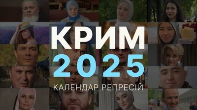 Кримські політв'язні
