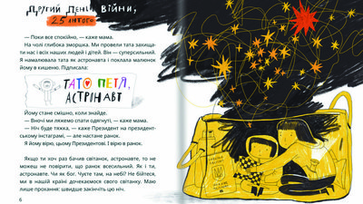 Як говорити з дітьми про війну? Розповідає письменниця Оксана Лущевська Як говорити з дітьми про війну? Розповідає письменниця Оксана Лущевська