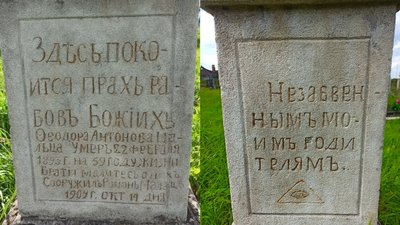 Приховане зображення та масонський знак: у селах на Волині досліджують історичні пам'ятки Приховане зображення та масонський знак: у селах на Волині досліджують історичні пам'ятки