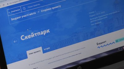 У Слов’янську хочуть облаштувати скейт-прак за гроші бюджету участі