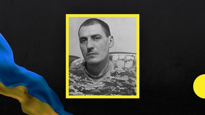 У боях на Донеччині загинув військовий з Кривого Рогу У боях на Донеччині загинув військовий з Кривого Рогу