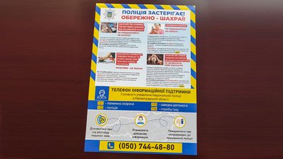 Жителі Кіровоградщини під час воєнного стану вдвічі частіше повідомляють про шахрайство Жителі Кіровоградщини під час воєнного стану вдвічі частіше повідомляють про шахрайство