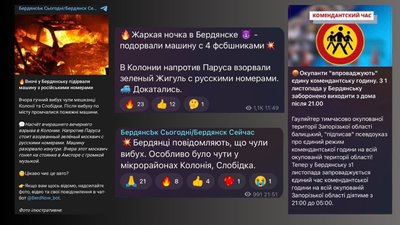 У тимчасово окупованому Бердянську підірвали автівку з чотирма співробітниками ФСБ — ГУР У тимчасово окупованому Бердянську підірвали автівку з чотирма співробітниками ФСБ — ГУР