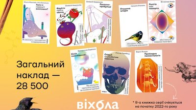 Запит на український нон-фікшн – досвід видавництва "Віхола" Запит на український нон-фікшн – досвід видавництва "Віхола"