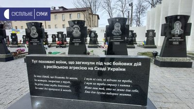 "Розглянуть на сесії". У Сумах планують взяти на баланс міста Алею Слави та пам'ятник Небесній Сотні "Розглянуть на сесії". У Сумах планують взяти на баланс міста Алею Слави та пам'ятник Небесній Сотні