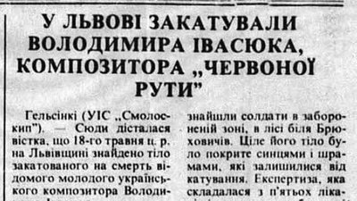 "Червону руту не шукай вечорами...". Що сталося з автором відомого хіта Володимиром Івасюком "Червону руту не шукай вечорами...". Що сталося з автором відомого хіта Володимиром Івасюком