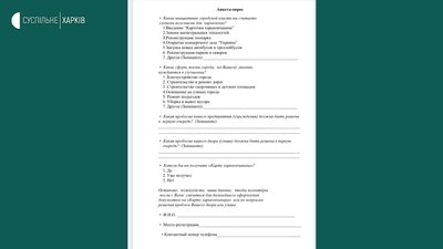У харківських школах агітують зробити "правильний вибір" 31 жовтня — "Опора" У харківських школах агітують зробити "правильний вибір" 31 жовтня — "Опора"