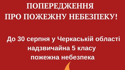 пожежна пожежна