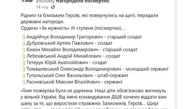 У Житомирі рідним загиблих за Україну воїнів передали державні нагороди У Житомирі рідним загиблих за Україну воїнів передали державні нагороди