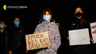 "Нагадати про справу та подякувати за підтримку". У Києві провели акцію пам'яті Катерини Гандзюк "Нагадати про справу та подякувати за підтримку". У Києві провели акцію пам'яті Катерини Гандзюк