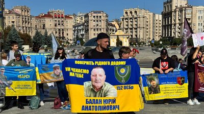 Акція підтримки полонених 24 серпня 2025