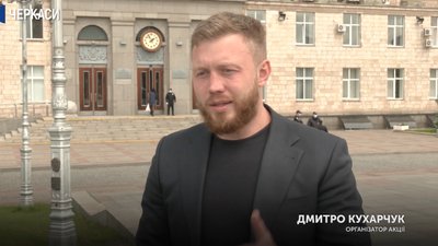 Звільнити очільника Офісу Президента Андрія Єрмака вимагали у Черкасах Звільнити очільника Офісу Президента Андрія Єрмака вимагали у Черкасах